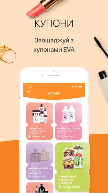 EVA - мережа магазинів краси! screenshot-4