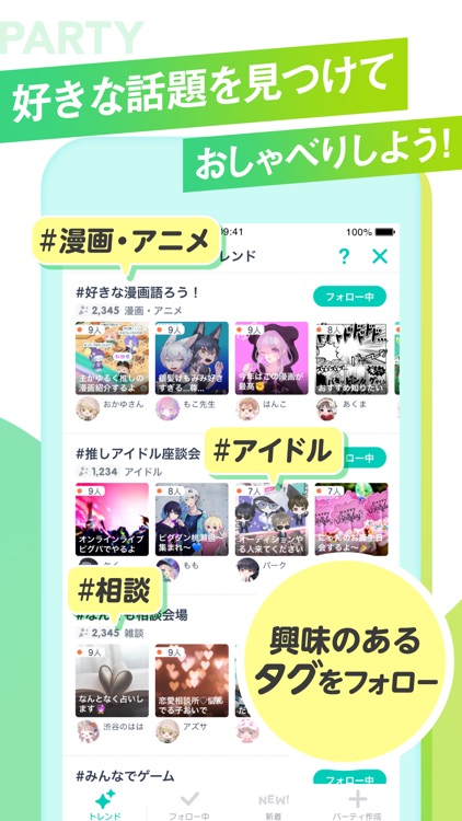 ピグパーティ~アバターの着せ替え&チャットを楽しもう screenshot-3