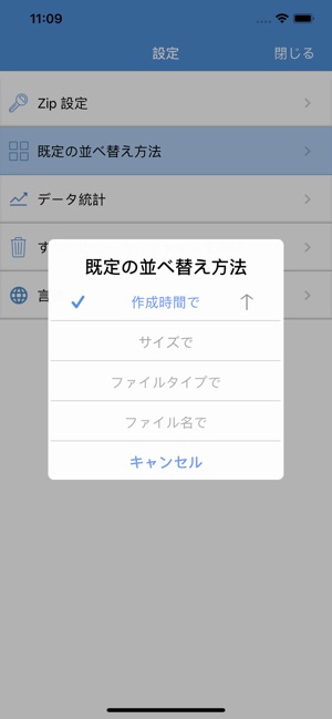 Izip 圧縮 解凍ツール をapp Storeで