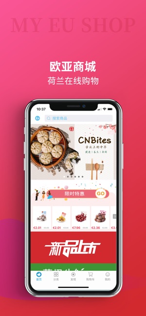 MY EUShop - 欧亚商城荷兰在线购物(圖1)-速報App