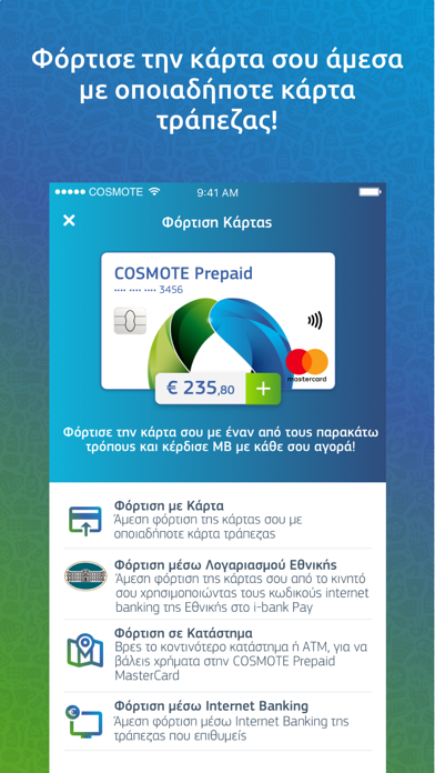 How to cancel & delete COSMOTE Prepaid from iphone & ipad 4