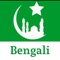 Icon Al Quran Bengali Translation