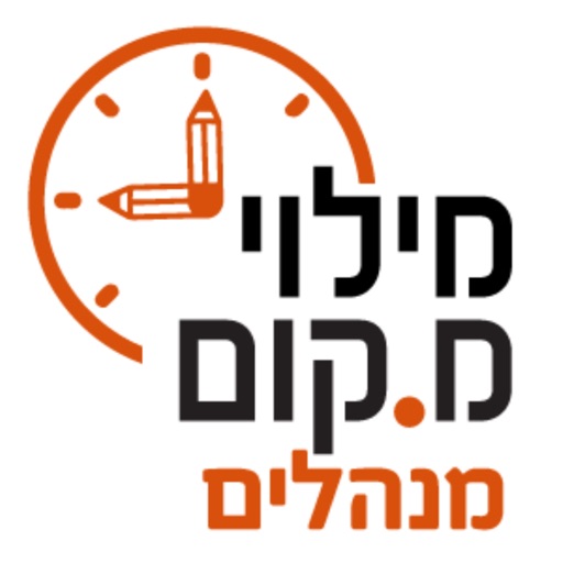 מנהלים מילוי מ.קום