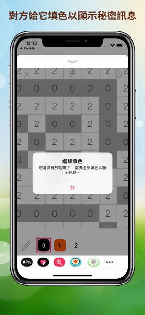 Pixel4u: 跟數字填色的著色遊戲像素填色畫(圖7)-速報App