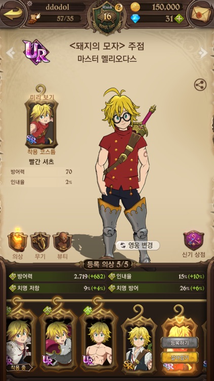 일곱 개의 대죄: GRAND CROSS screenshot-8