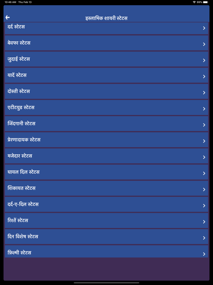 Islamic Shayari Status Message