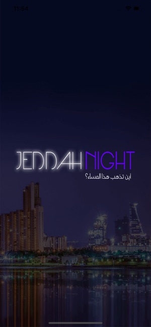 Jeddah Night - جدة نايت(圖1)-速報App