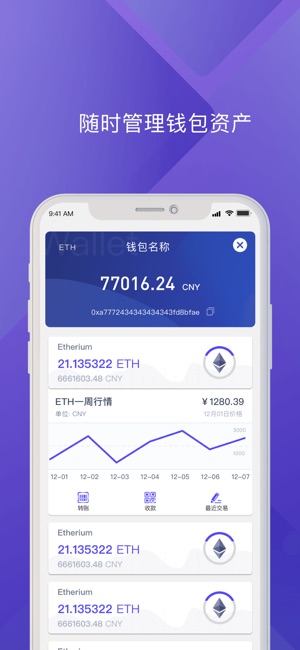 AKey Wallet - 安全易用的区块链钱包(圖4)-速報App