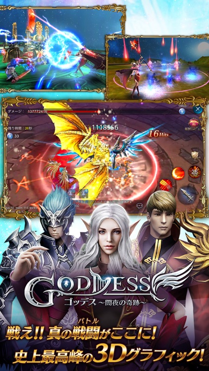 Goddess~闇夜の奇跡~