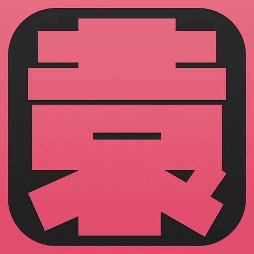 Kanji Garden Japanese iOS App