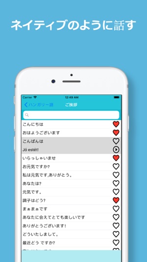 Mtl ハンガリー語勉強 をapp Storeで