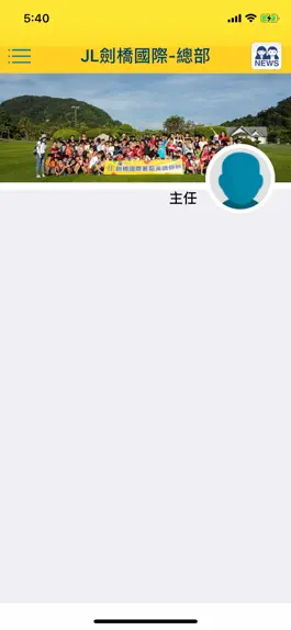 Game screenshot JL劍橋國際 apk