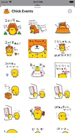 Chick JP Sticker - Events(圖2)-速報App