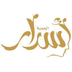 مجلة أسرار‎