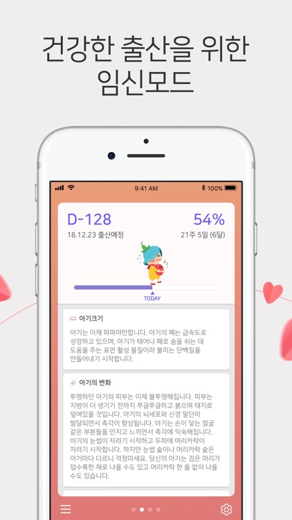 봄 캘린더 - 내 마음대로 꾸미는 생리 달력 screenshot-7