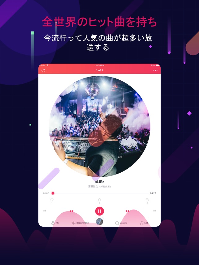 Music FM | Awesome Music 聴き放題! Screenshot