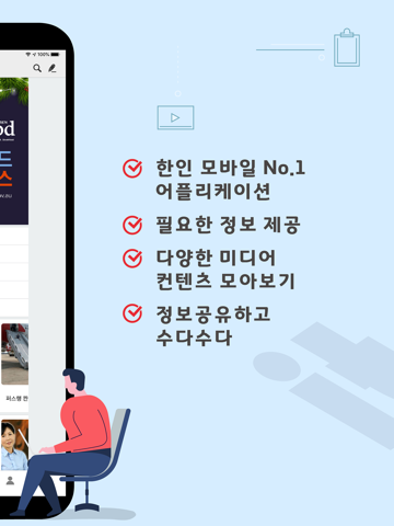 아이탭 - 호주 screenshot 3