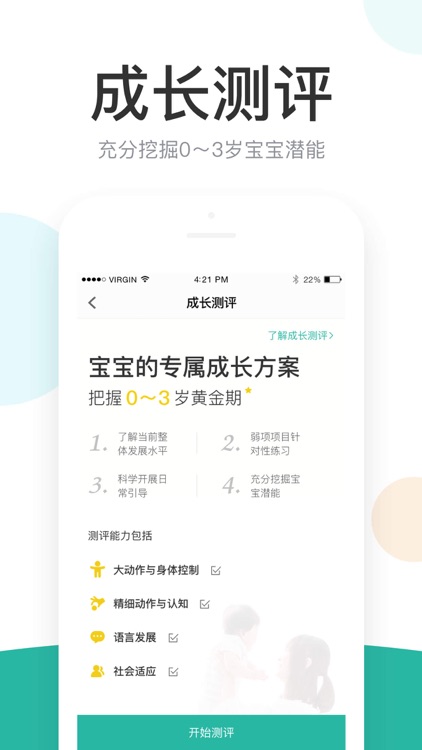 丁香医生—健康问题在线咨询医生