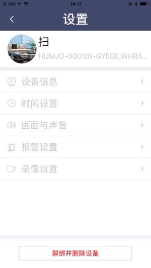 HN可视门铃(圖5)-速報App