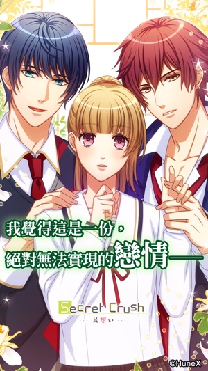 My Lovey : your otome story(圖7)-速報App