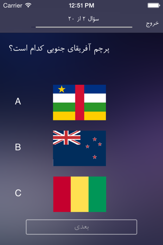 آزمون کشورشناسی - náhled