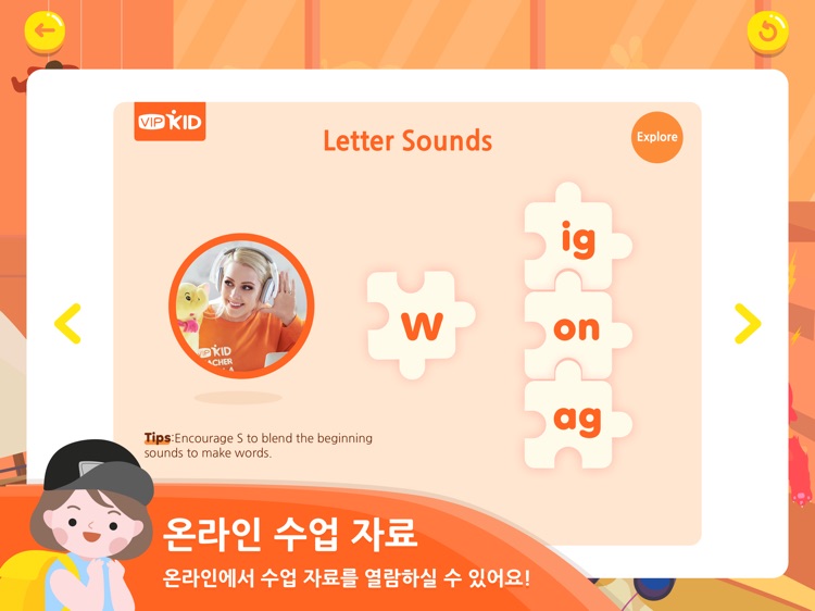 VIPKID Study Center