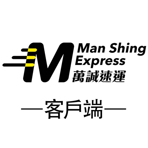 萬誠速運logo