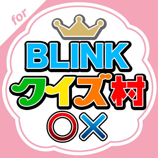 BLINKクイズ村 for BLACKPINK(ブルピン) Icon