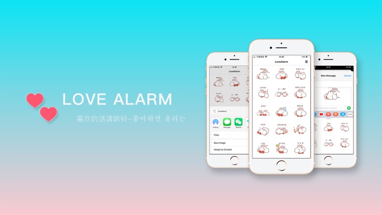 LoveAlarm