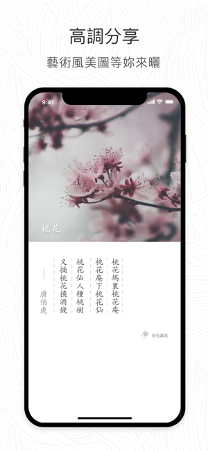 形色 - 會上瘾的識花神器(圖3)-速報App