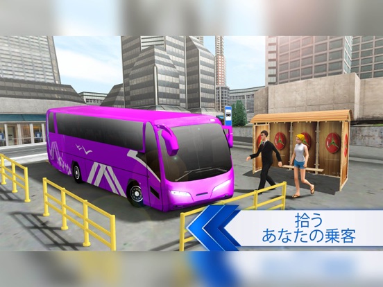 シティ バス 運転 シミュレータ:Bus simulatorのおすすめ画像4