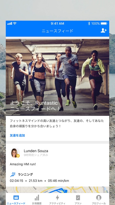 Runtastic PRO ランニング&ウ... screenshot1