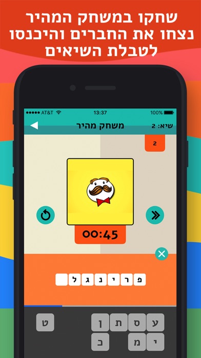 לוגוטסט Screenshot 5