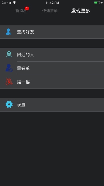 黑色漂流瓶 screenshot-3