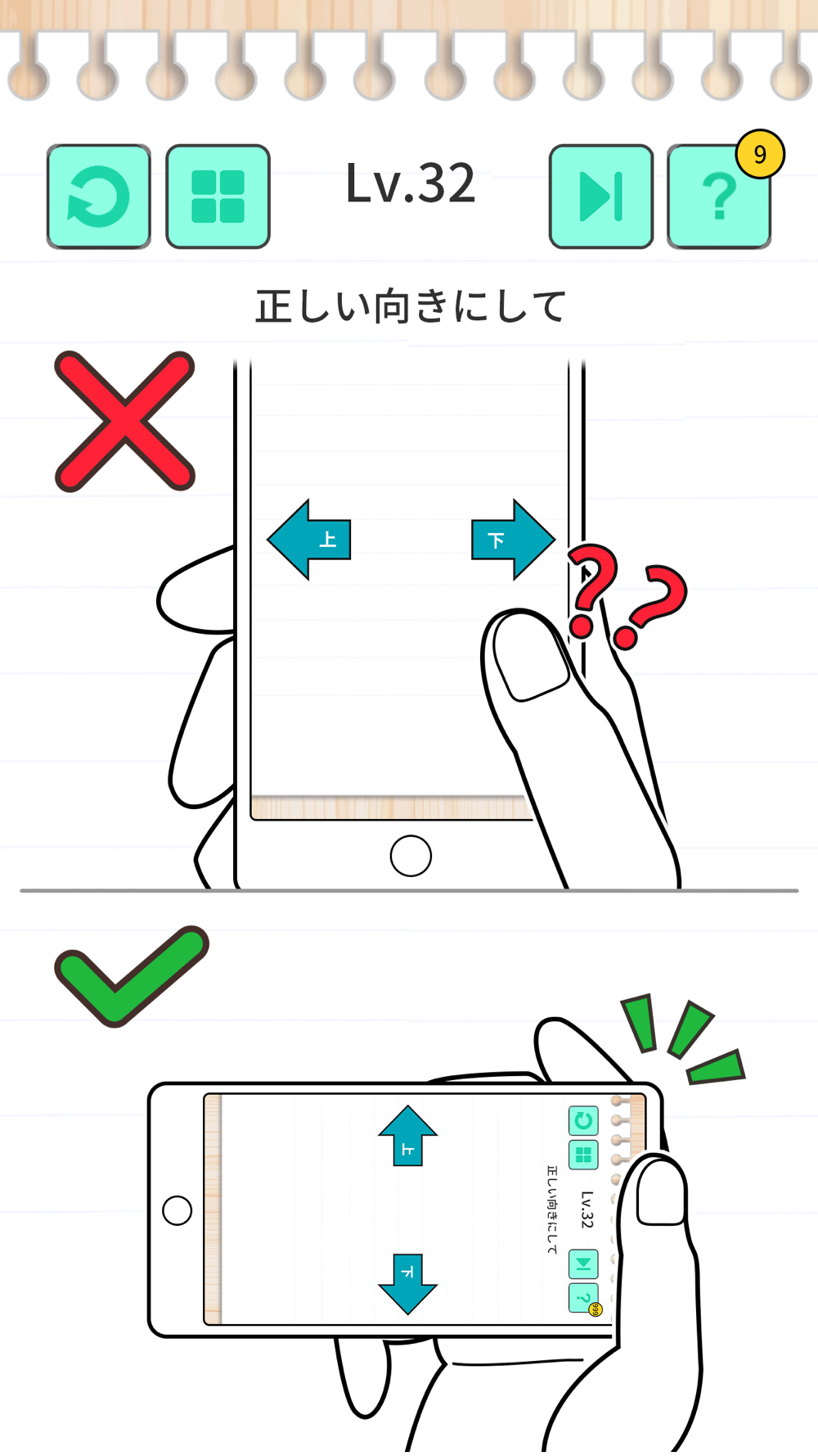 大人には解けないひっかけクイズ 人気 暇つぶし ゲーム Free Download App For Iphone Steprimo Com