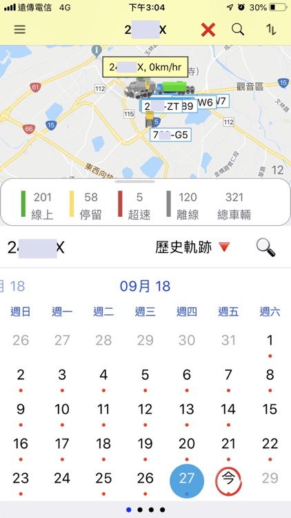 EGK 車隊監控 screenshot-4