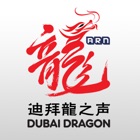 Top 29 Music Apps Like Dubai Dragon - 迪拜龙之声 - Best Alternatives