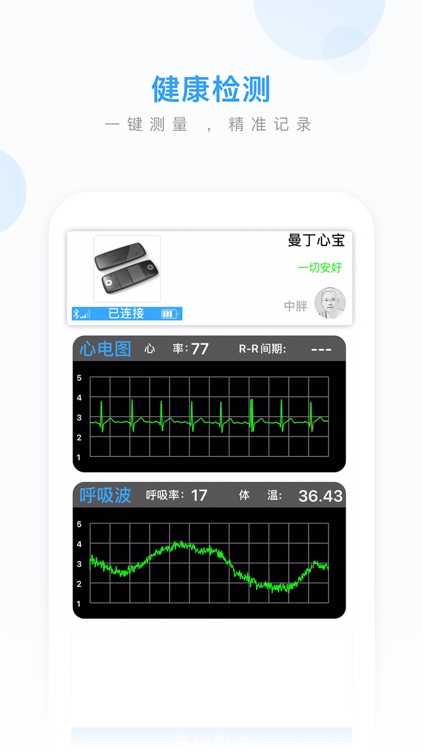 曼丁健康+ screenshot-3