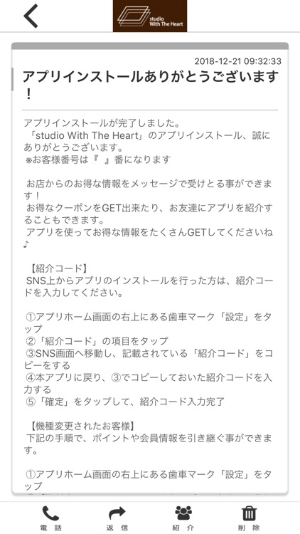 studio With The Heart 公式アプリ