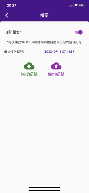 Stocker 股票管理(圖4)-速報App