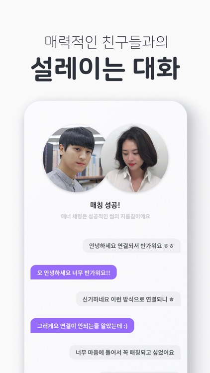 블리 - 동네 친구 필요할 때 하는 소개팅 screenshot-4