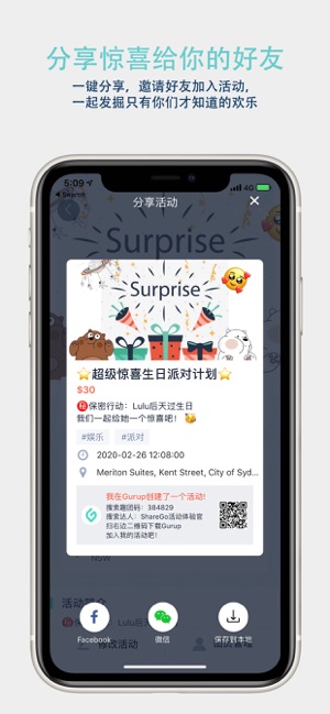 Gurup趣团(圖4)-速報App