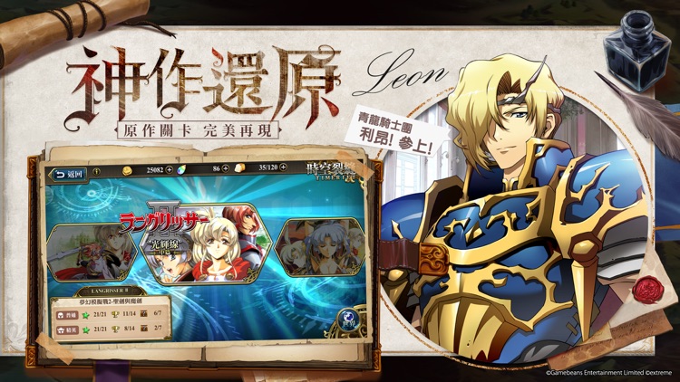 夢幻模擬戰 screenshot-4