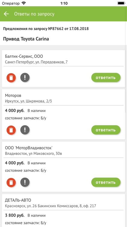 Поиск автозапчастей Bibinet.ru screenshot-9