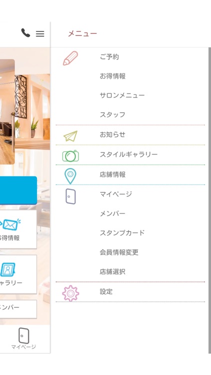 be to公式アプリ