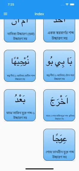 Game screenshot Iqra Interactive Quran ReadApp hack