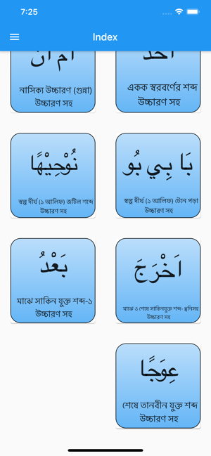 Iqra Interactive Quran ReadApp(圖3)-速報App