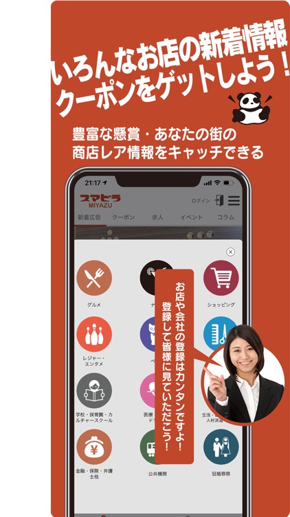 スマビラ@ank screenshot-3