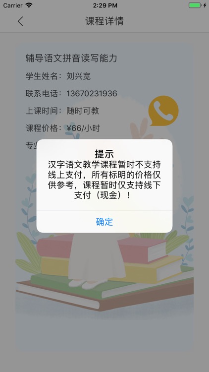世纪高教语言文字教学 screenshot-5