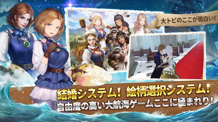 大航海ユートピア screenshot-8